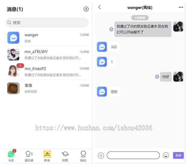 IM即时通讯聊天软件pc全开源IM聊天交友系统 电脑web端+手机app