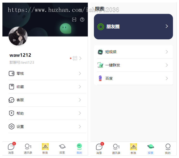IM即时通讯聊天软件pc全开源IM聊天交友系统 电脑web端+手机app