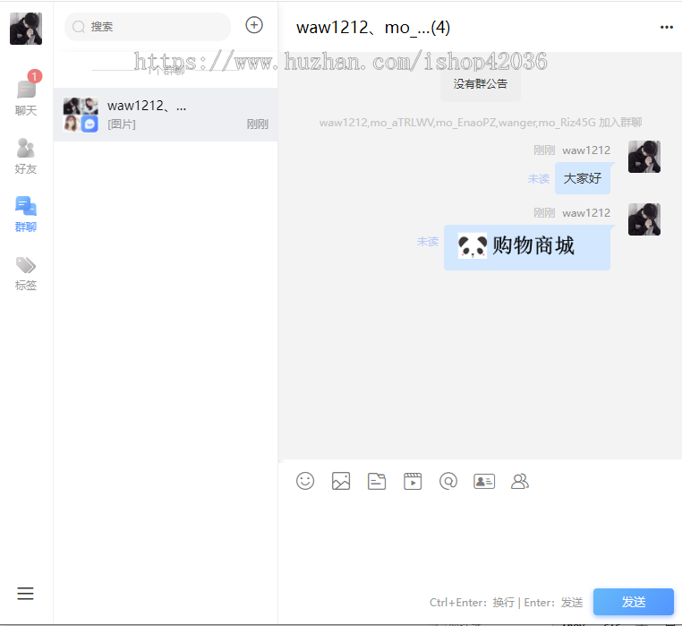 IM即时通讯聊天软件pc全开源IM聊天交友系统 电脑web端+手机app