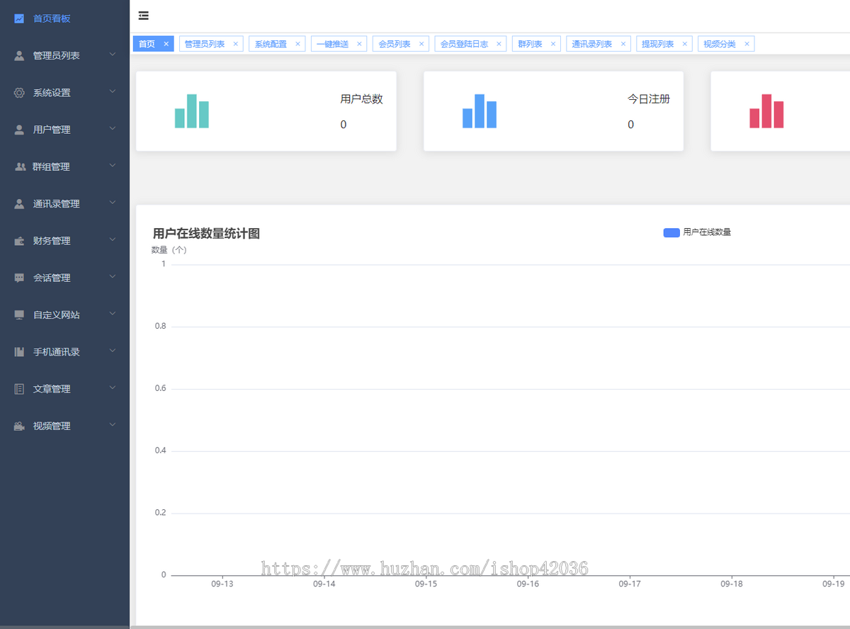 IM即时通讯聊天软件pc全开源IM聊天交友系统 电脑web端+手机app