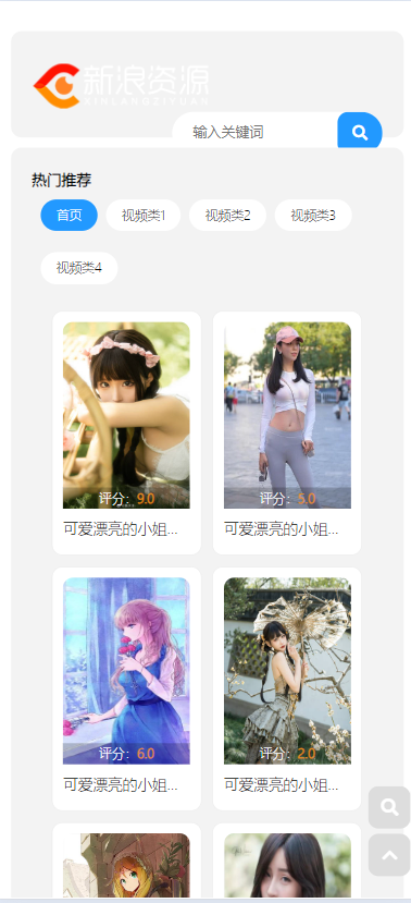 苹果cmsV10极简视频资源自适应模板mbz001模板 视频网站源码
