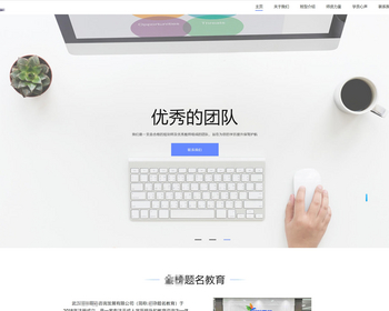 升学考研博士招生网站源码