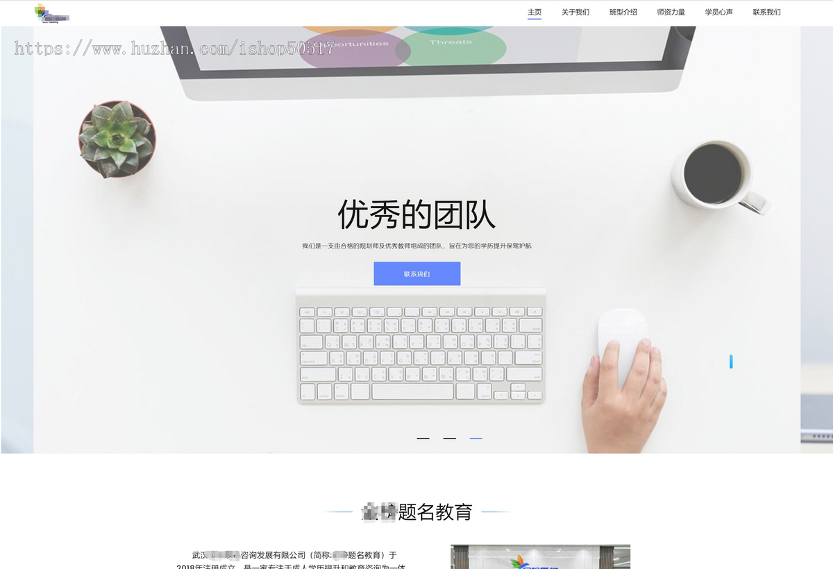 升学考研博士招生网站源码