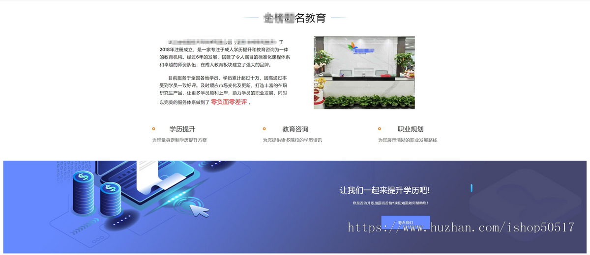 升学考研博士招生网站源码