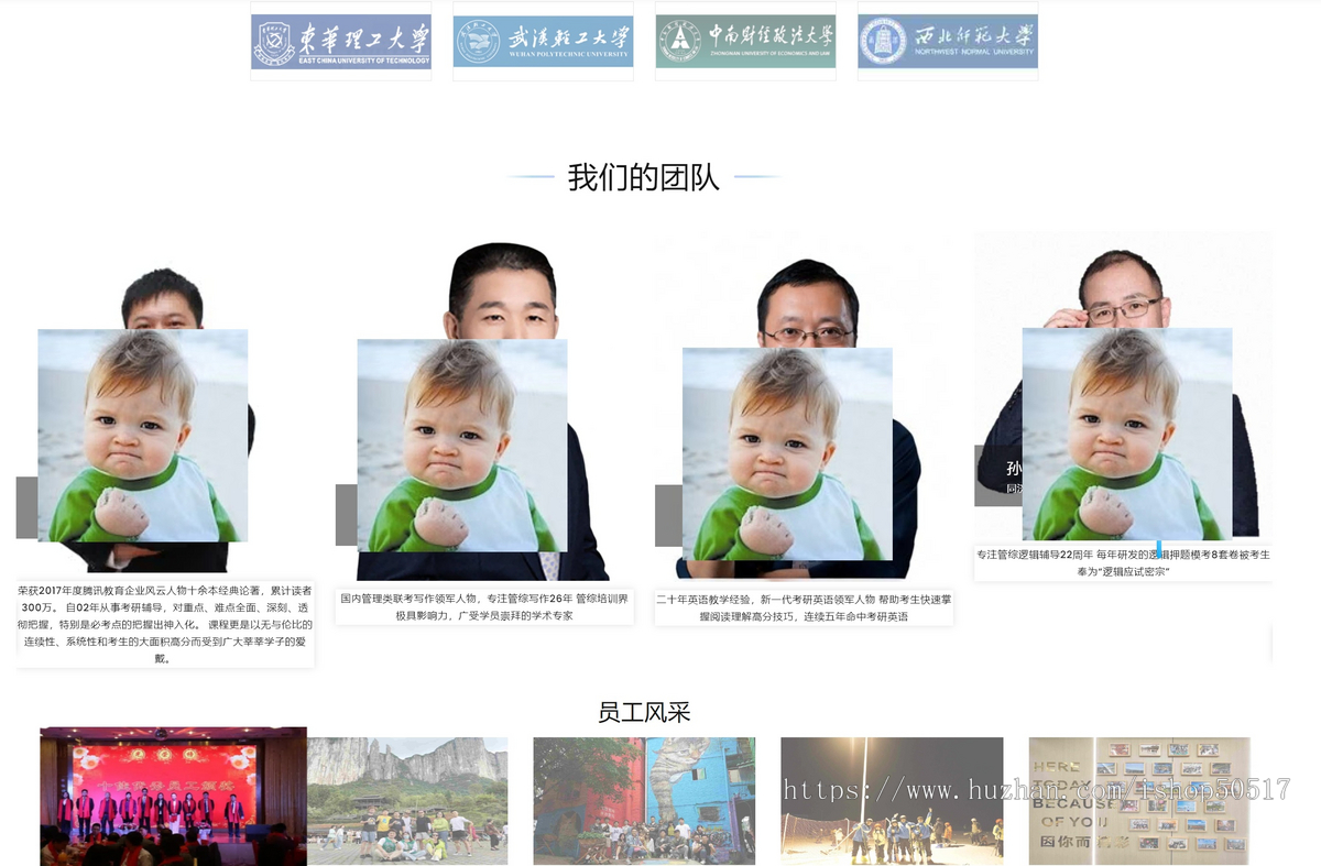 升学考研博士招生网站源码