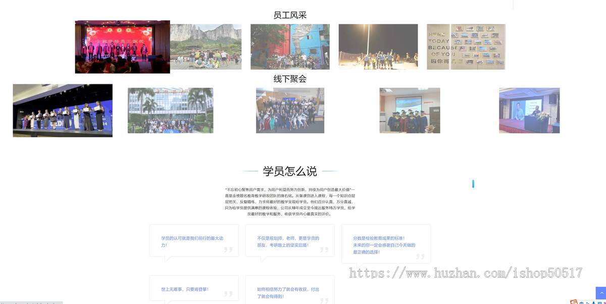 升学考研博士招生网站源码
