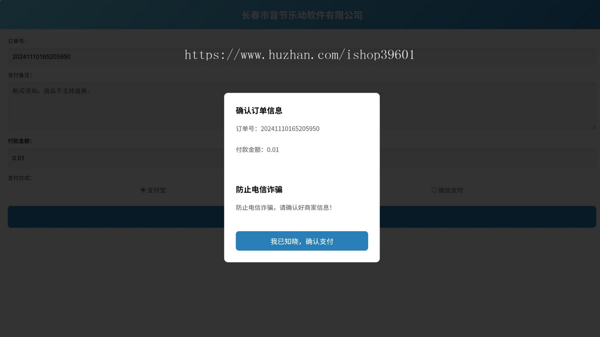 远程收款微信支付宝云闪付paypal等易支付异地收款