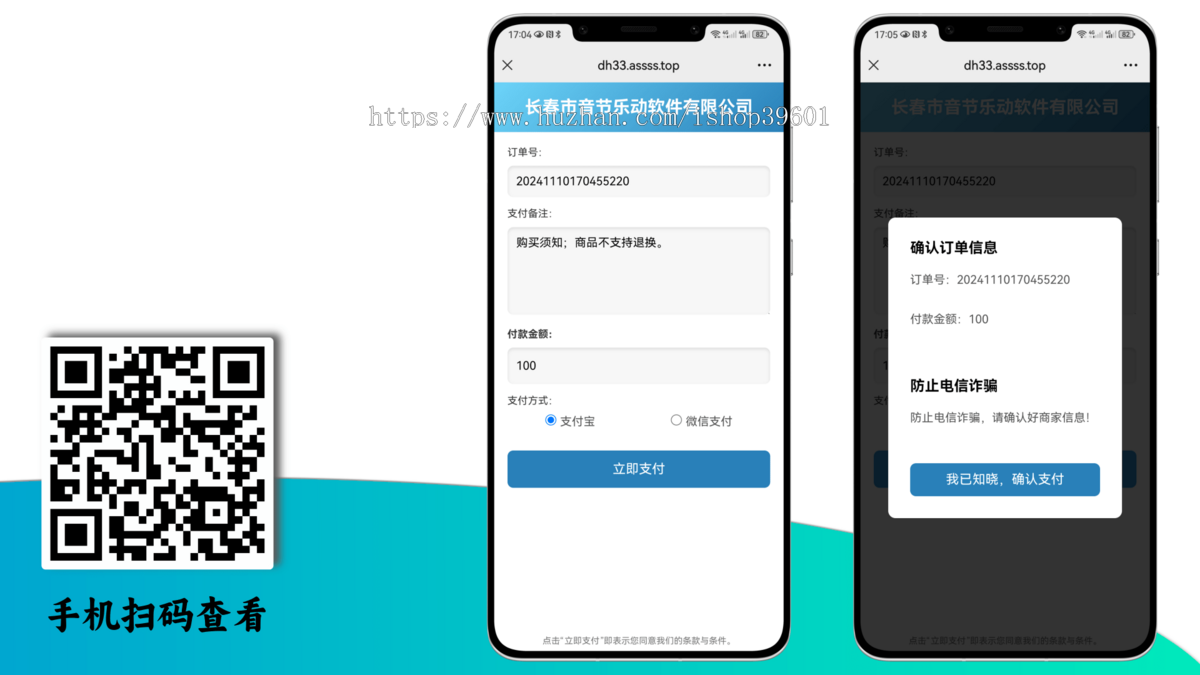 远程收款微信支付宝云闪付paypal等易支付异地收款