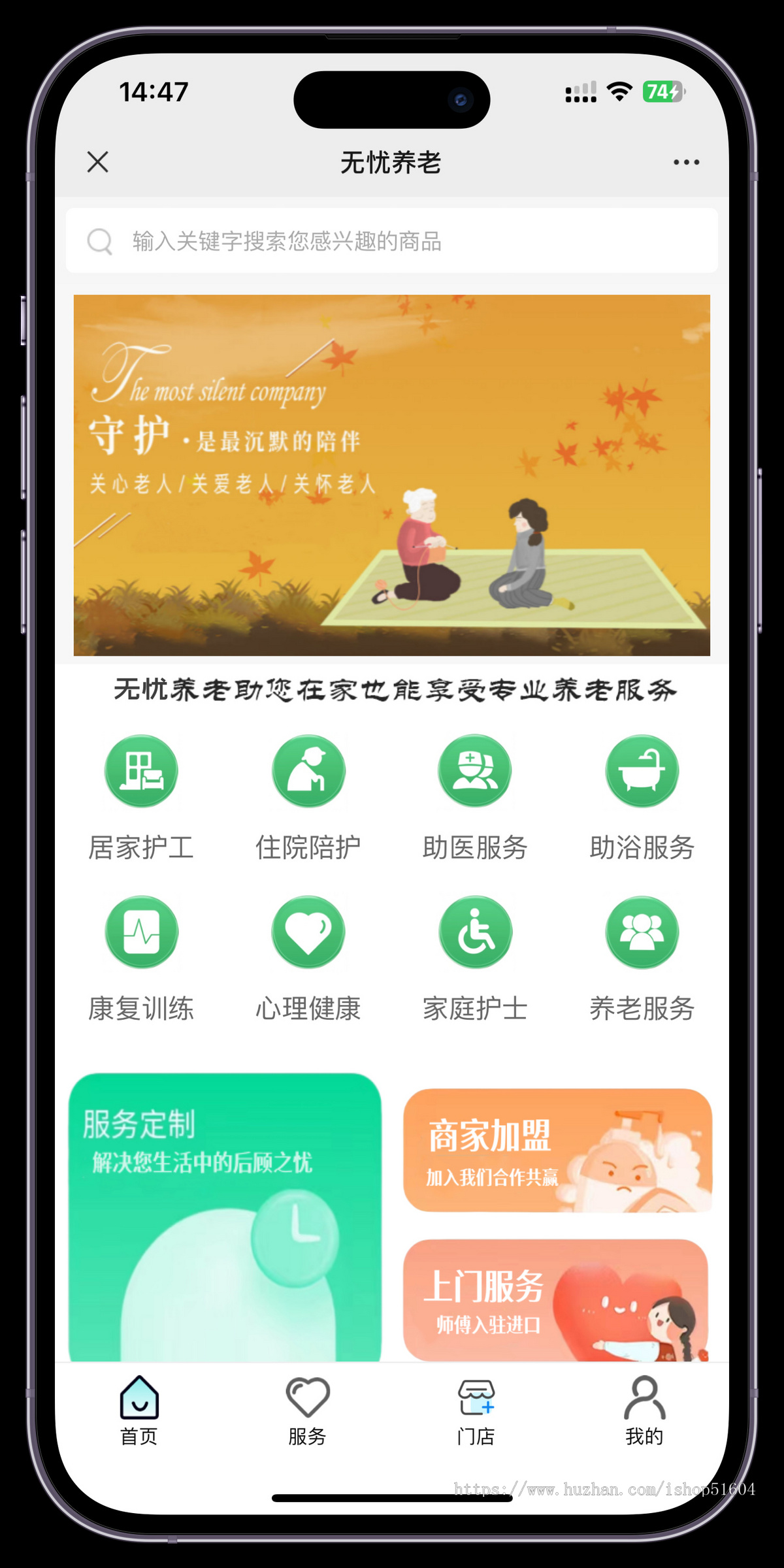 同城多门店智慧养老社区上门服务预约系统源码