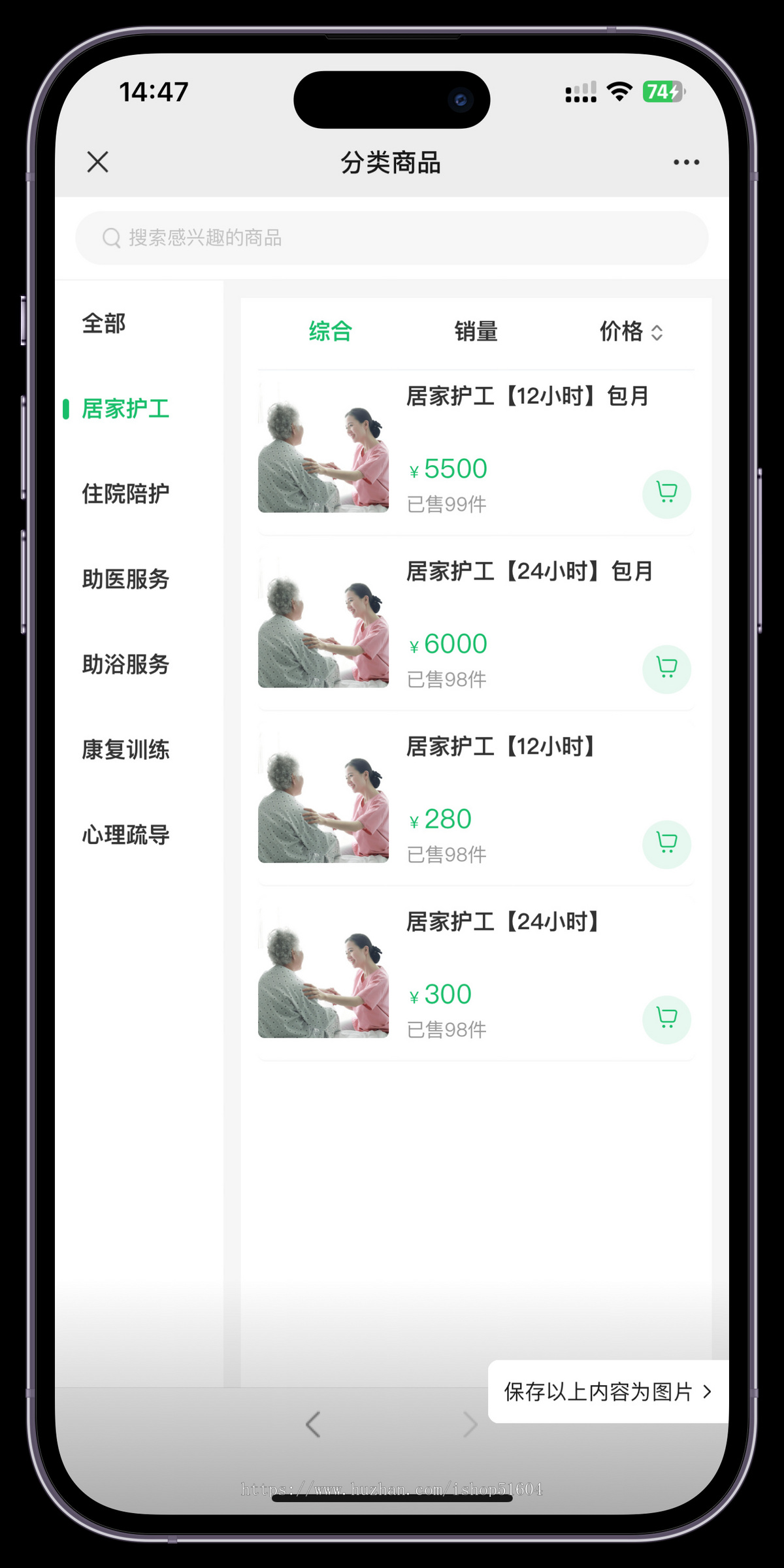 同城多门店智慧养老社区上门服务预约系统源码