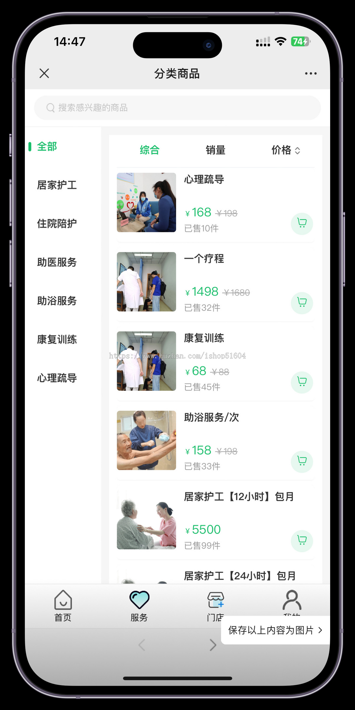 同城多门店智慧养老社区上门服务预约系统源码