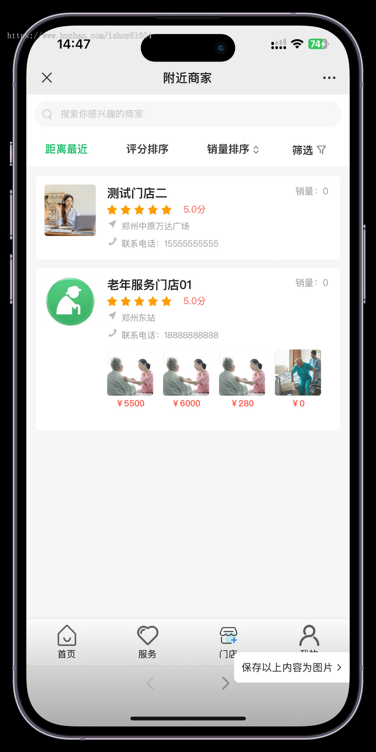 同城多门店智慧养老社区上门服务预约系统源码