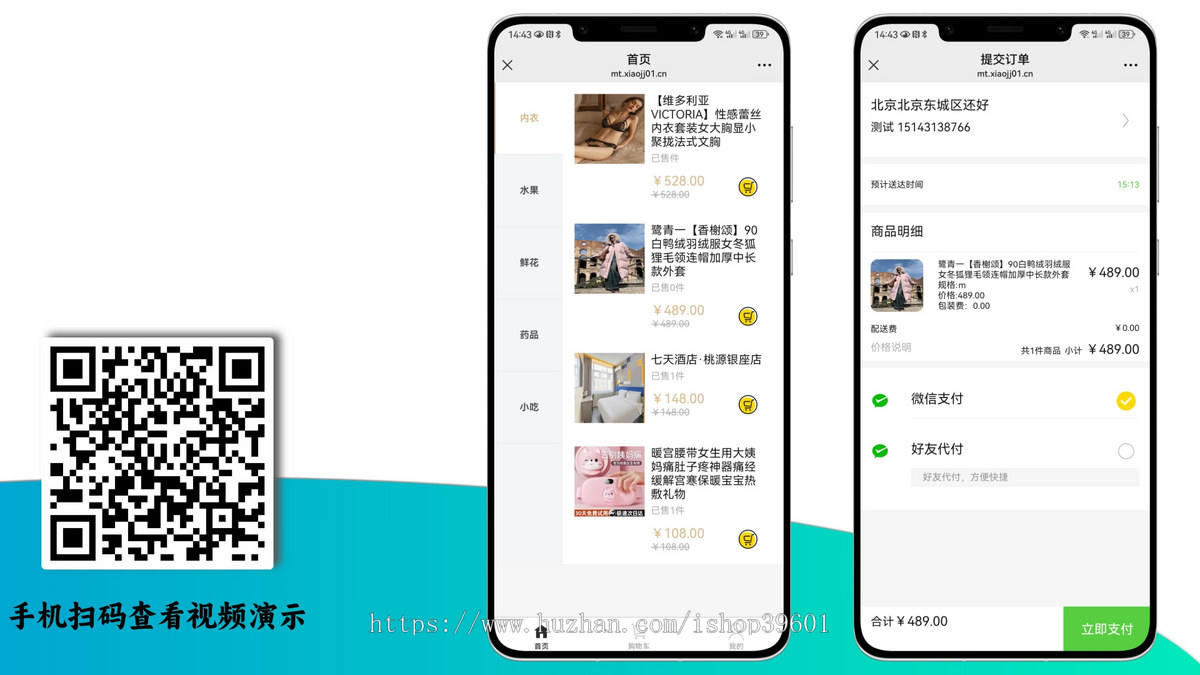 仿美团京东拼多多代付商城代码