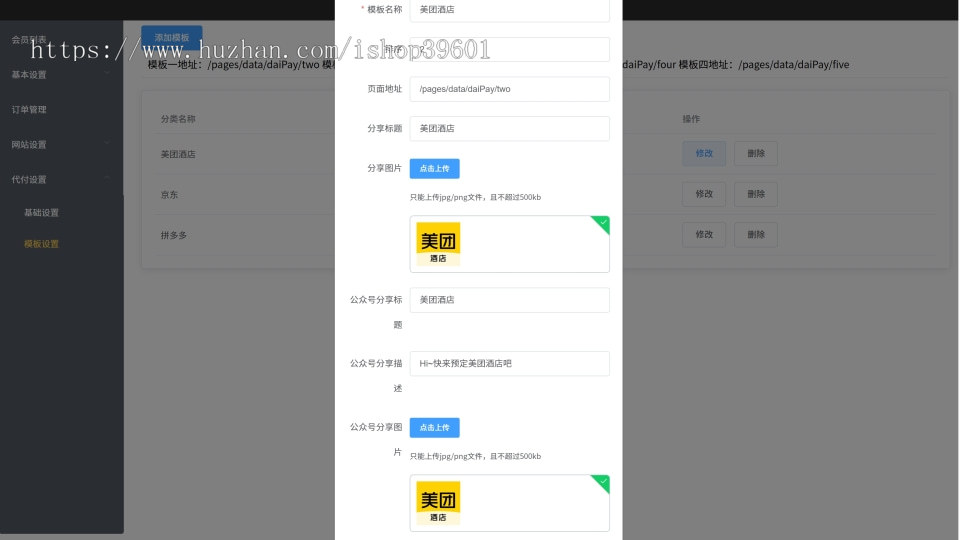 仿美团京东拼多多代付商城代码