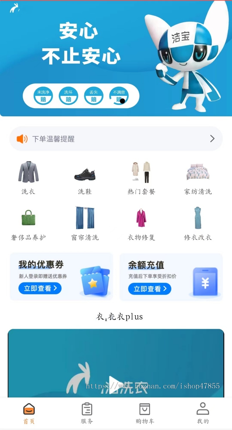 洗衣洗鞋小程序干洗店小程序可以加盟入驻的洗衣洗鞋小程序源码