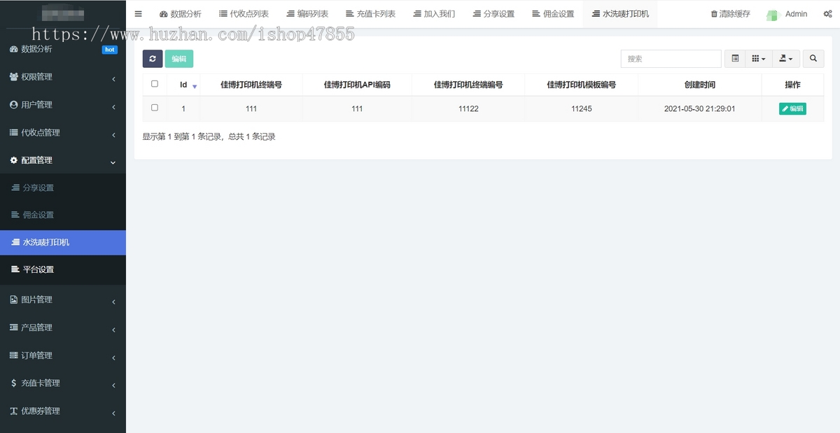 洗衣洗鞋小程序干洗店小程序可以加盟入驻的洗衣洗鞋小程序源码