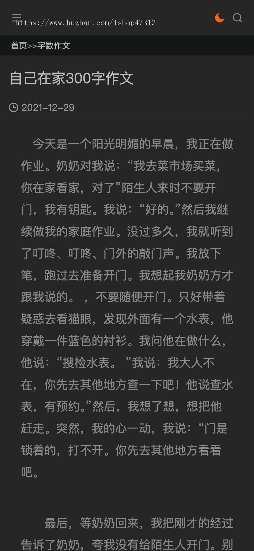 响应式小学初中作文章资讯论文网站自适应手机模板pbootcms企业模板整站源码下载