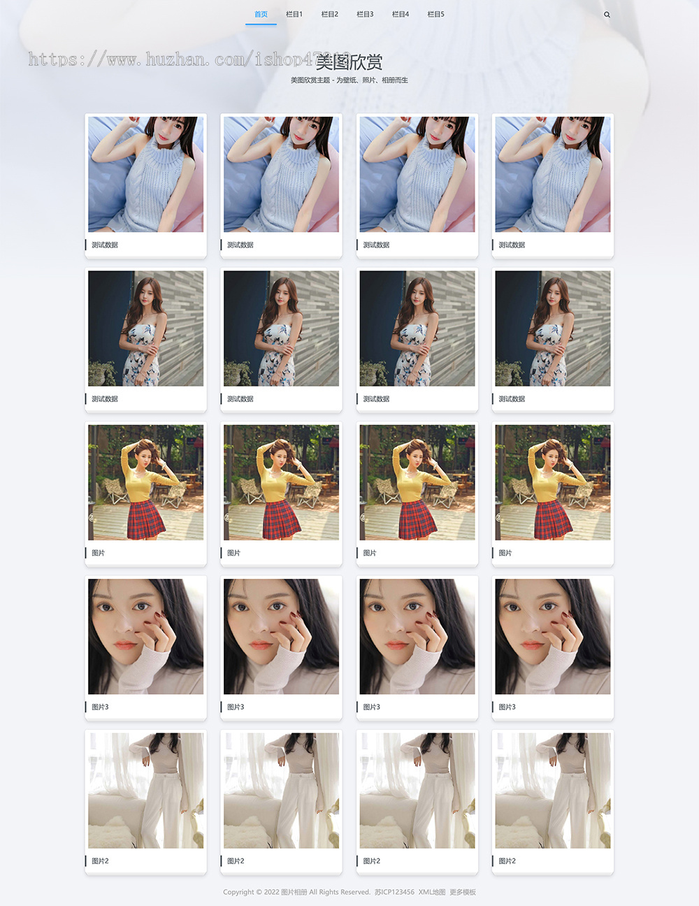 响应式图集图片个人写真相册网站自适应手机模板pbootcms企业模板整站源码下载