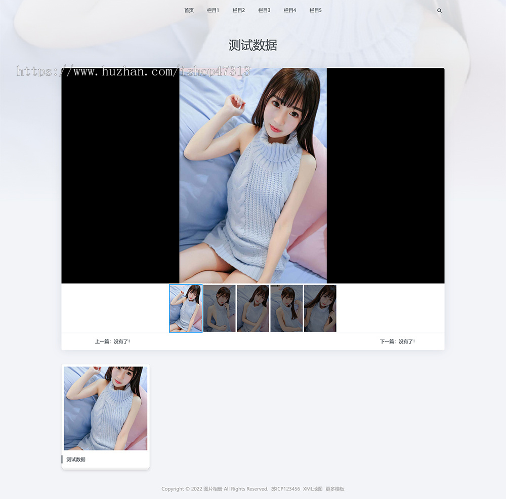 响应式图集图片个人写真相册网站自适应手机模板pbootcms企业模板整站源码下载