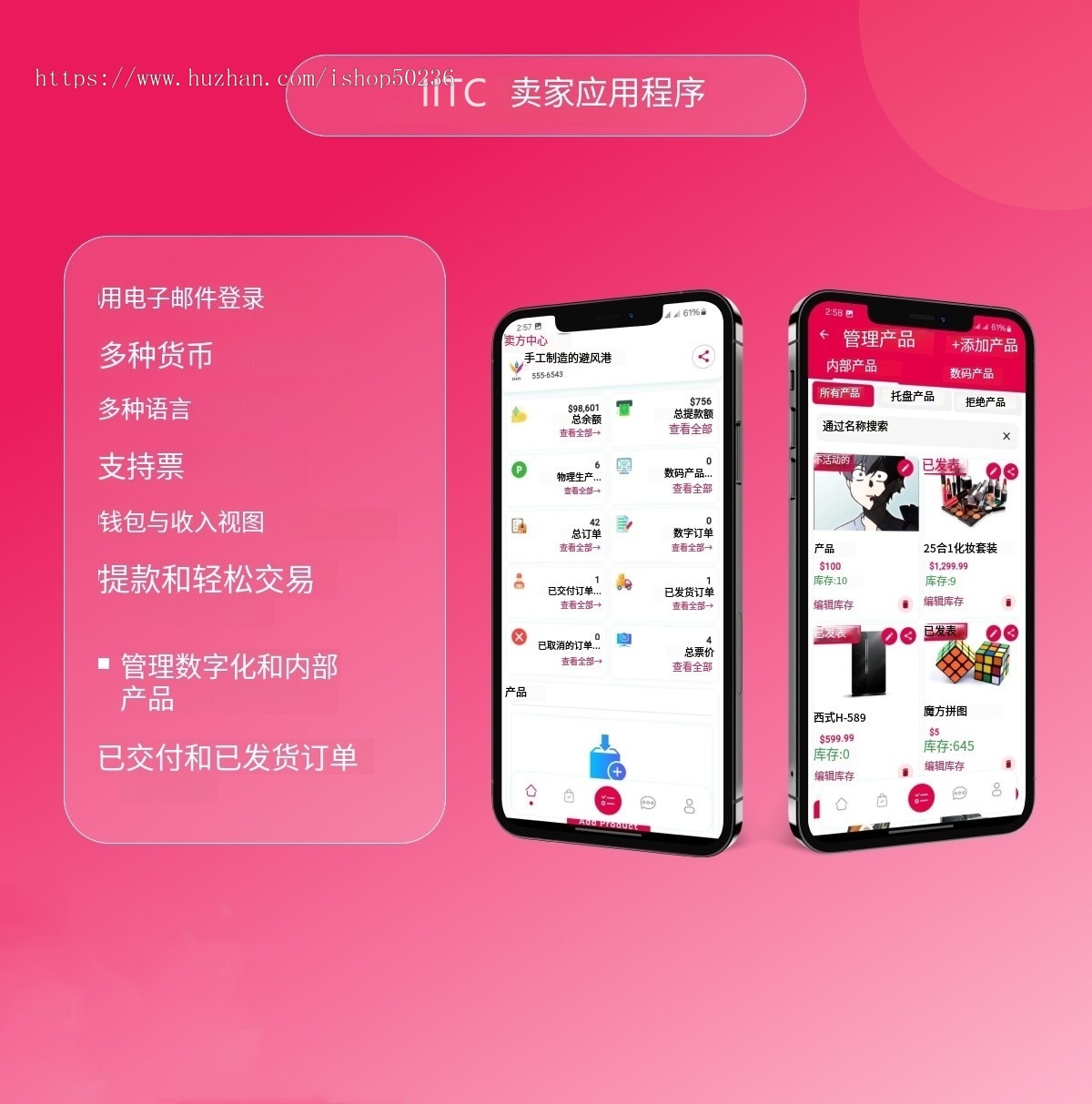 【运营版】海外跨境电商多语言多商户独立站国际外贸商城APP+PC+H5/用户/商家/骑手端/