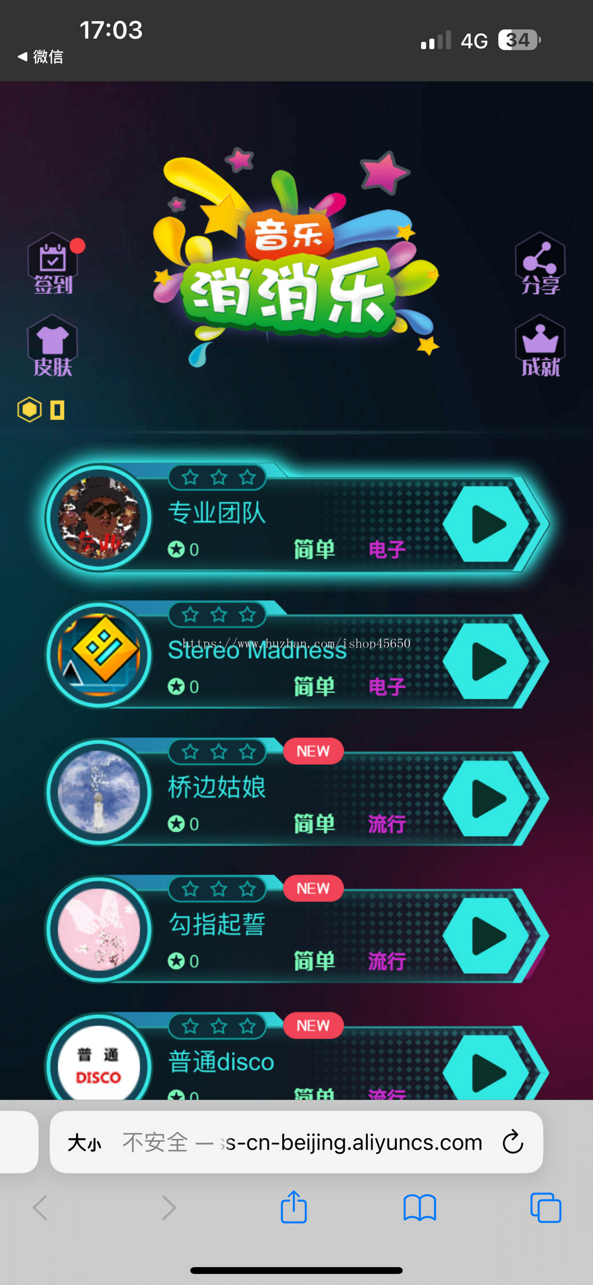 108款游戏,支持小程序,公众号,H5