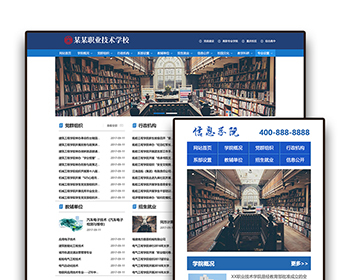 学院学校政府单位机构协会网站带WAP手机版pbootcms企业模板整站源码下载