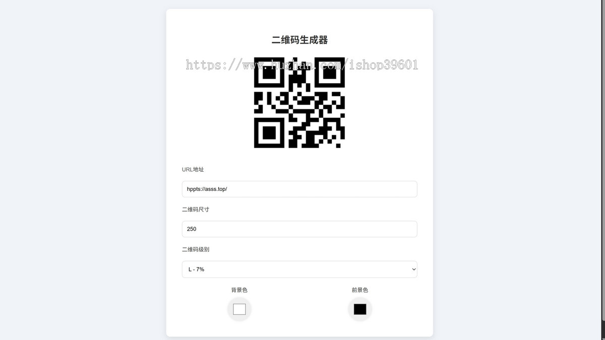二维码生成器在线生成
