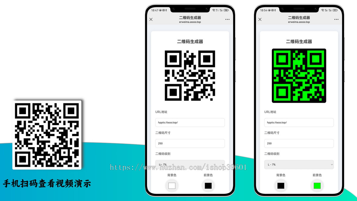 二维码生成器在线生成