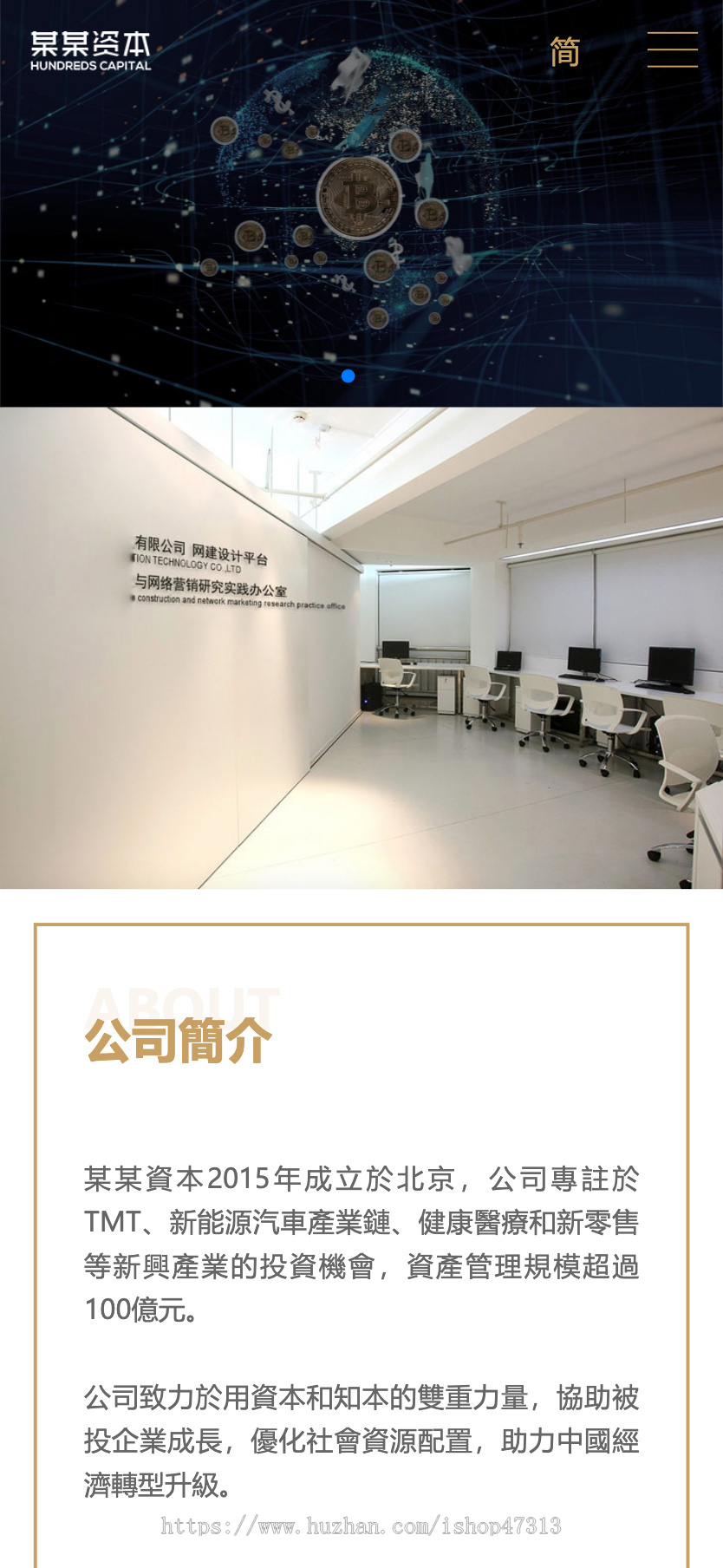 响应式简繁双语通用金融资本咨询网站单页自适应手机模板pbootcms企业模板整站源码下W