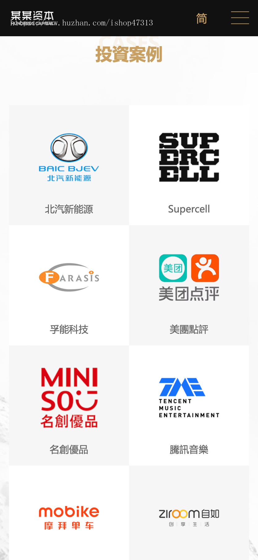响应式简繁双语通用金融资本咨询网站单页自适应手机模板pbootcms企业模板整站源码下W