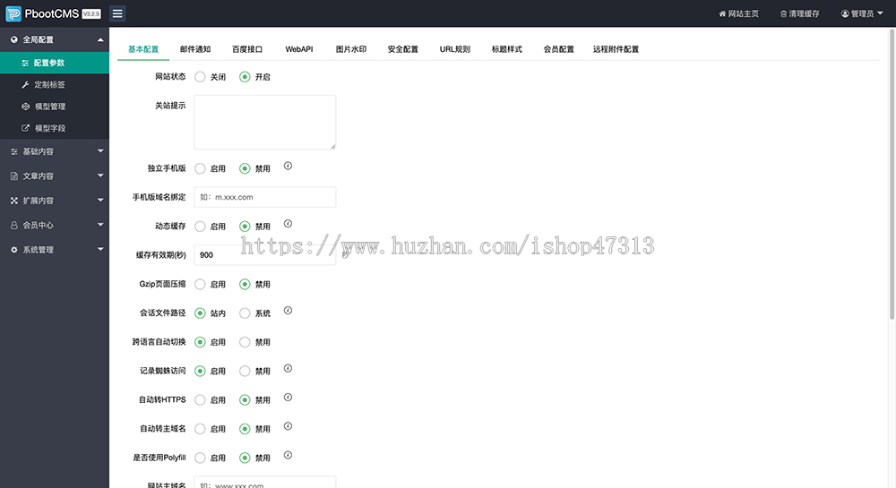 W065响应式宠物资讯博客经验网站自适应手机模板pbootcms企业模板整站源码下载