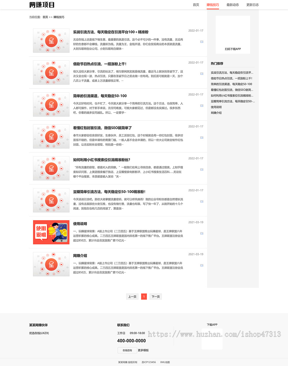 W066W赚APP应用软件下载官网带WAP手机版pbootcms企业模板整站源码下载