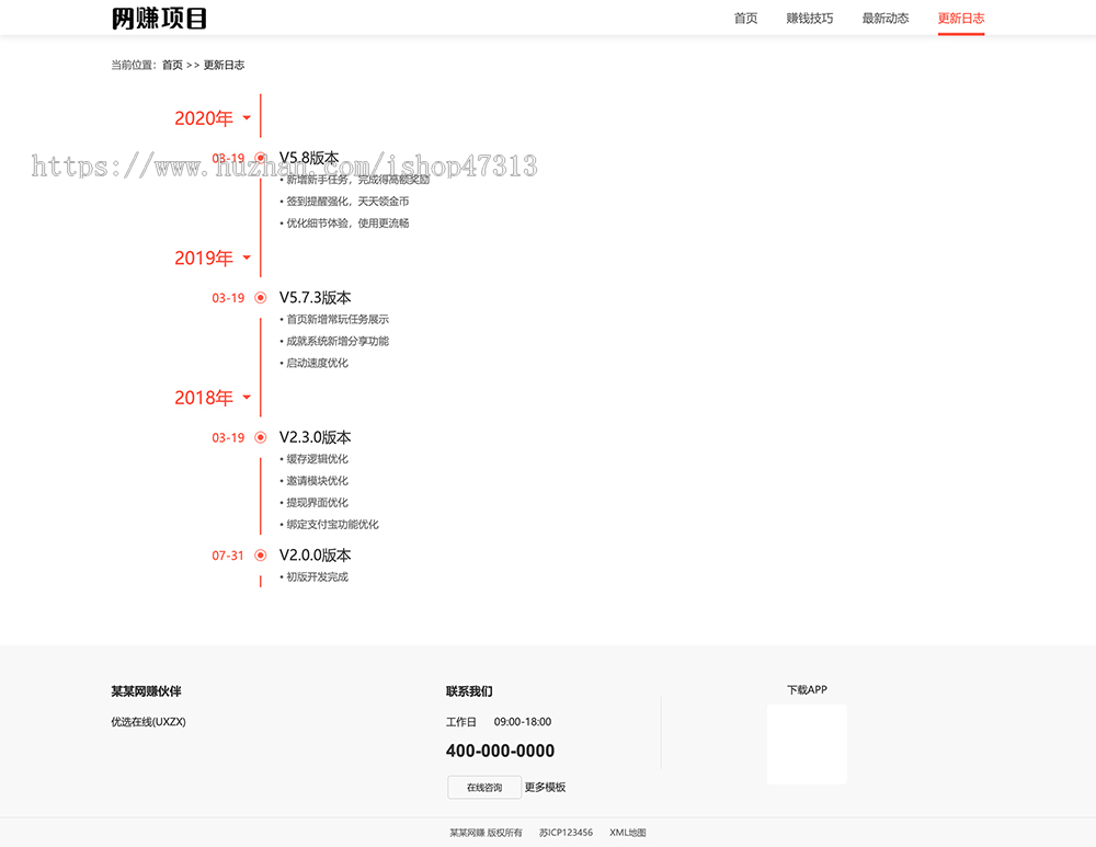 W066W赚APP应用软件下载官网带WAP手机版pbootcms企业模板整站源码下载