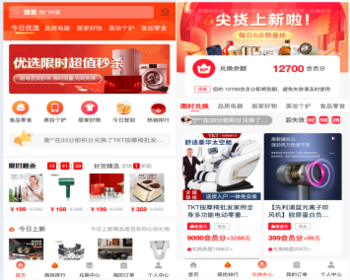 【升级版】全开源uniapp免登录商城积分商城动力商城积分兑换淘客商城订单+安装教程
