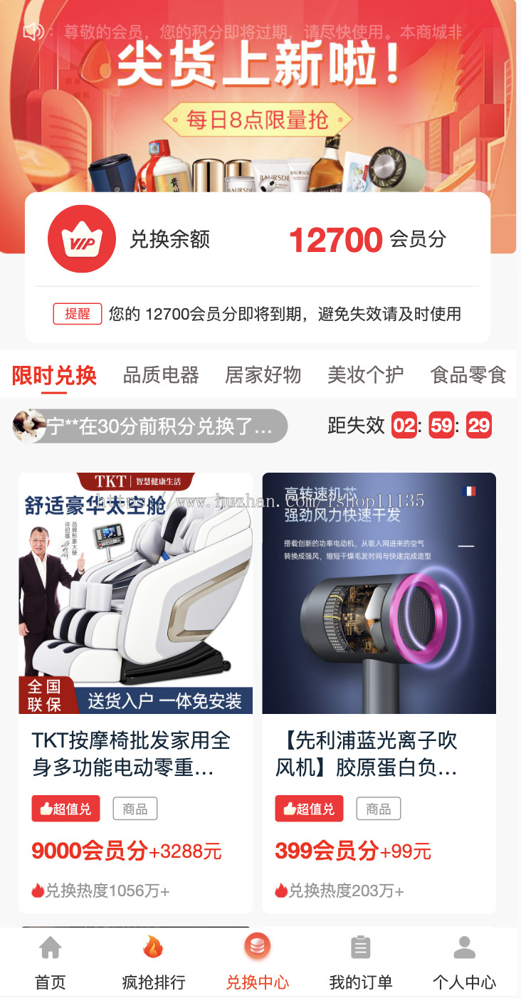 【升级版】全开源uniapp免登录商城积分商城动力商城积分兑换淘客商城订单+安装教程