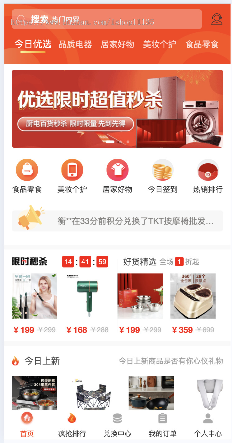 【升级版】全开源uniapp免登录商城积分商城动力商城积分兑换淘客商城订单+安装教程