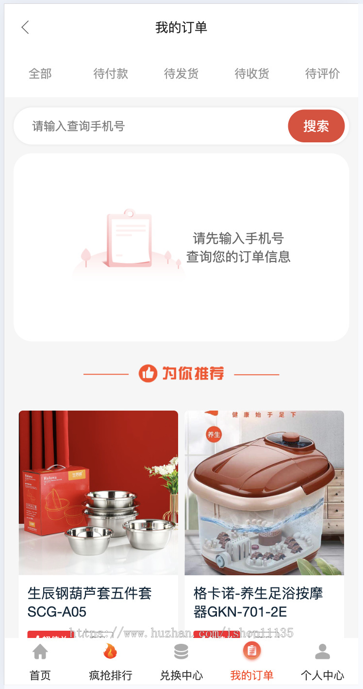 【升级版】全开源uniapp免登录商城积分商城动力商城积分兑换淘客商城订单+安装教程