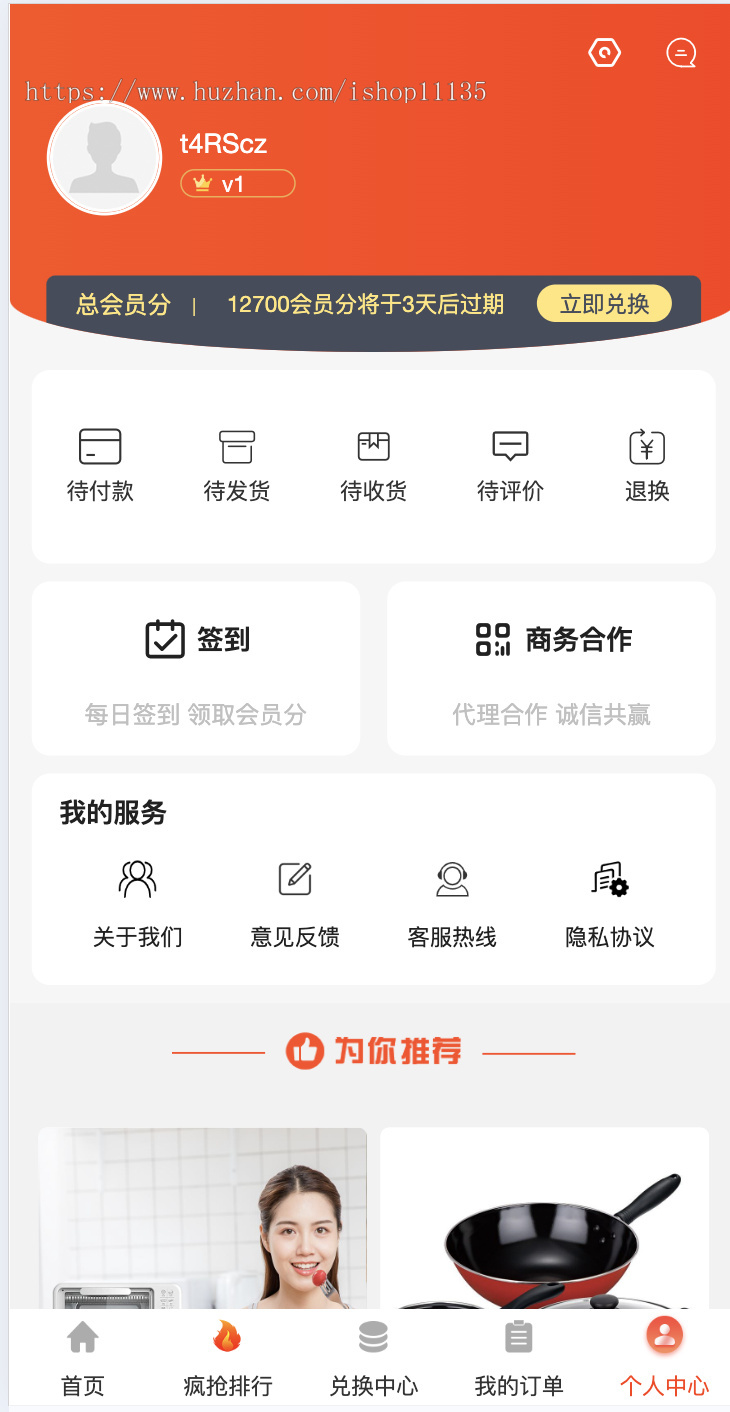【升级版】全开源uniapp免登录商城积分商城动力商城积分兑换淘客商城订单+安装教程