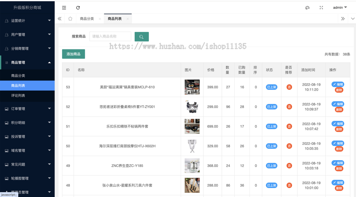 【升级版】全开源uniapp免登录商城积分商城动力商城积分兑换淘客商城订单+安装教程