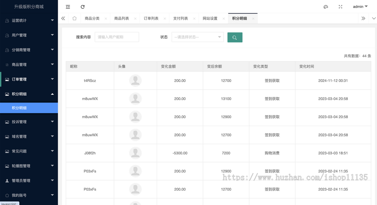 【升级版】全开源uniapp免登录商城积分商城动力商城积分兑换淘客商城订单+安装教程