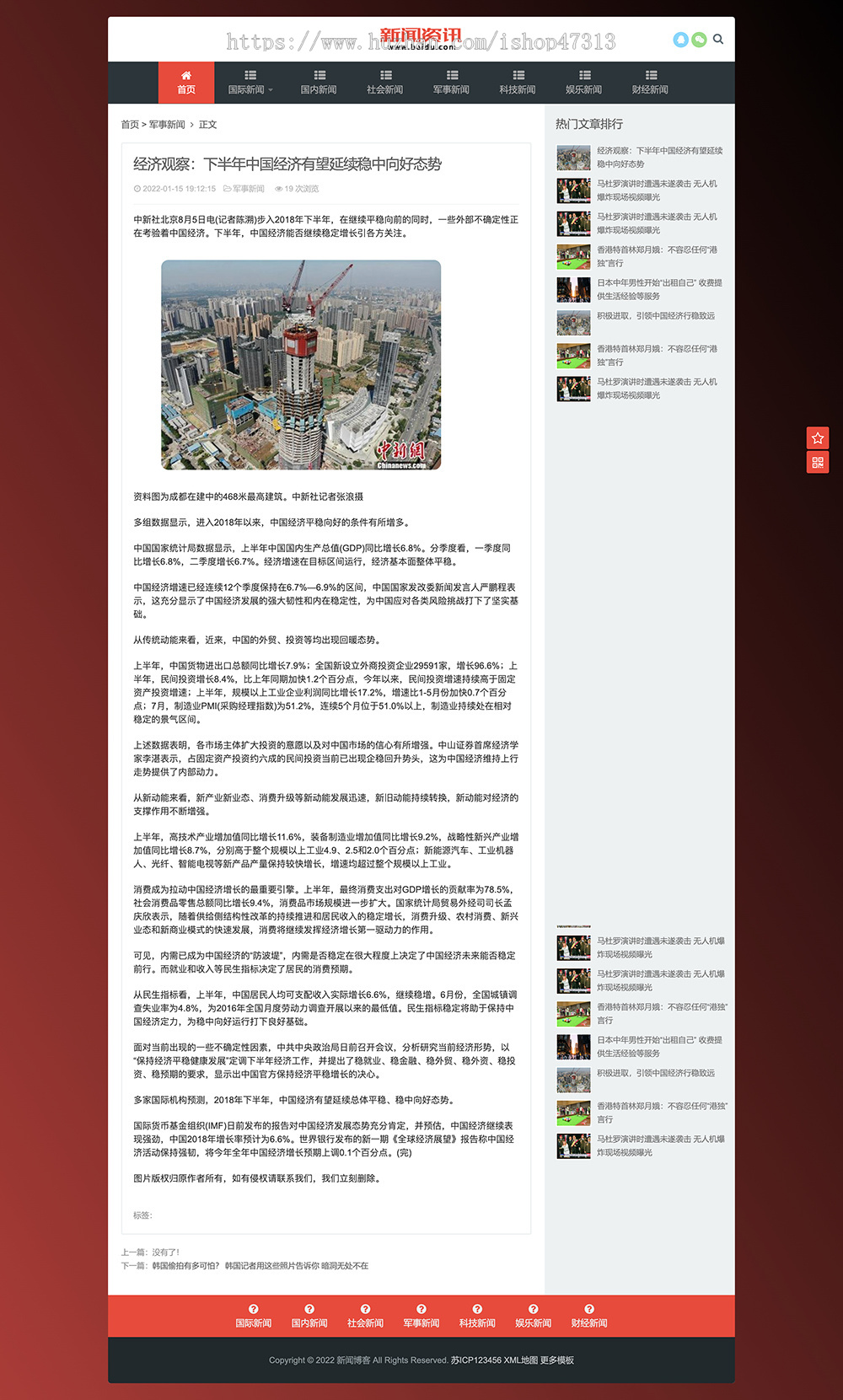 W068响应式新闻博客文章资讯网站自适应手机模板pbootcms企业模板整站源码下载