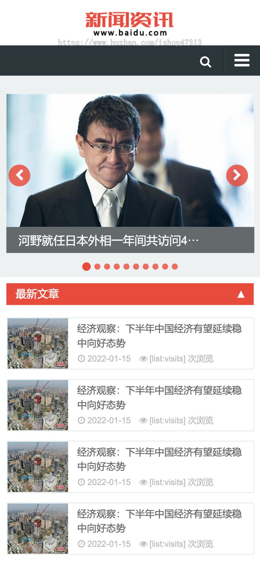 W068响应式新闻博客文章资讯网站自适应手机模板pbootcms企业模板整站源码下载