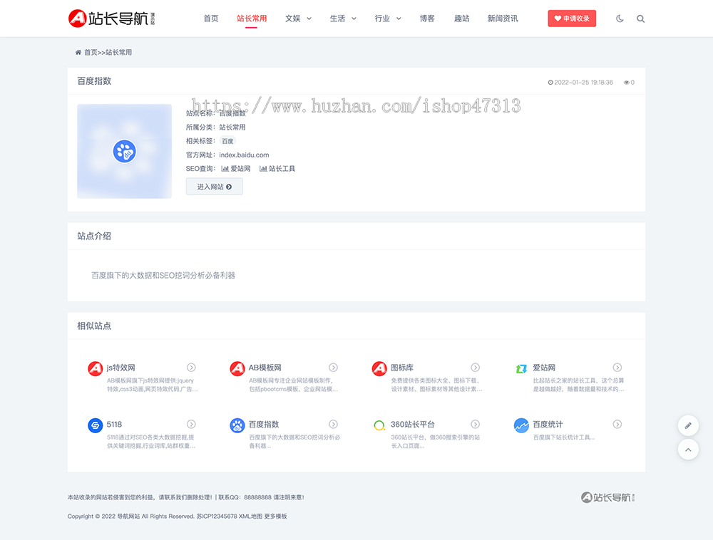 W070响应式站长导航网站自适应手机模板pbootcms企业模板整站源码下载
