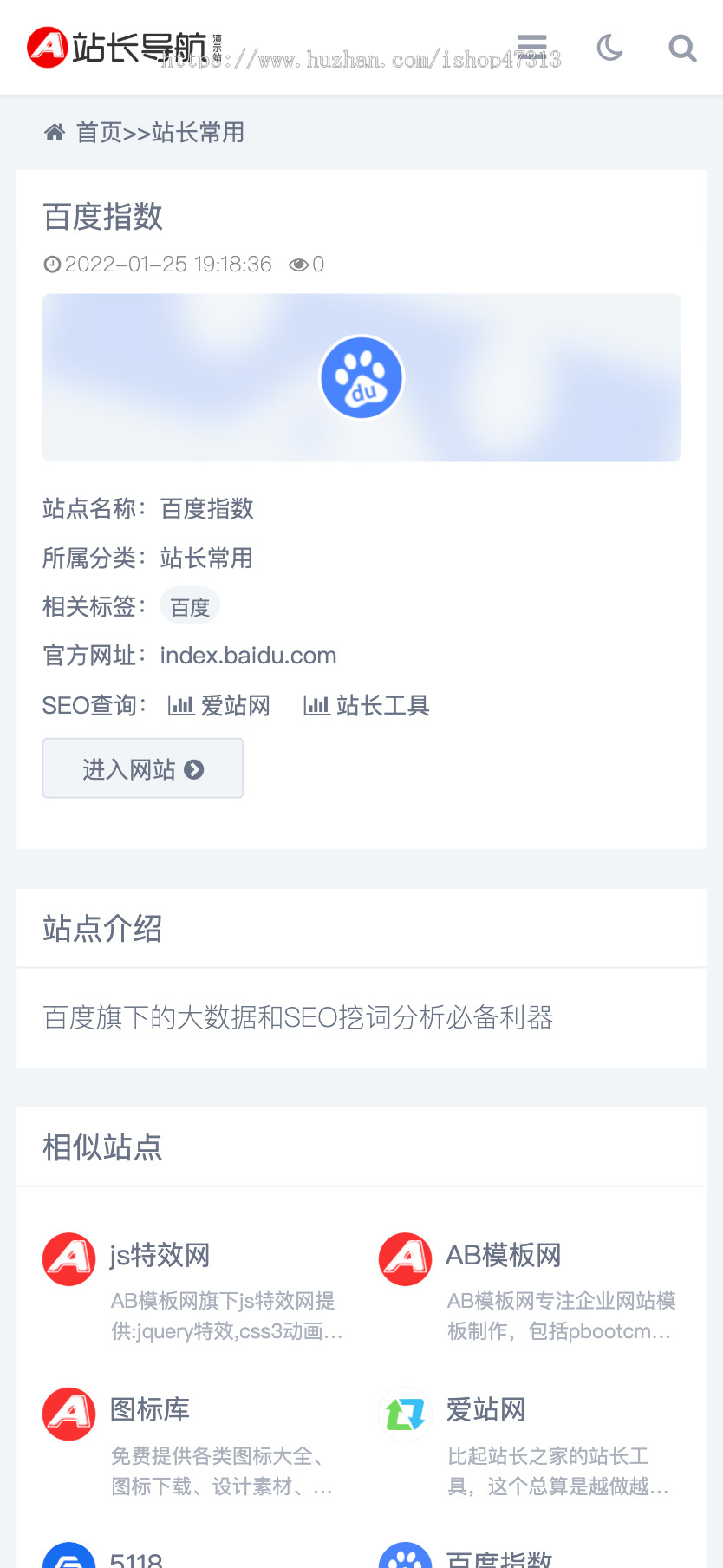 W070响应式站长导航网站自适应手机模板pbootcms企业模板整站源码下载