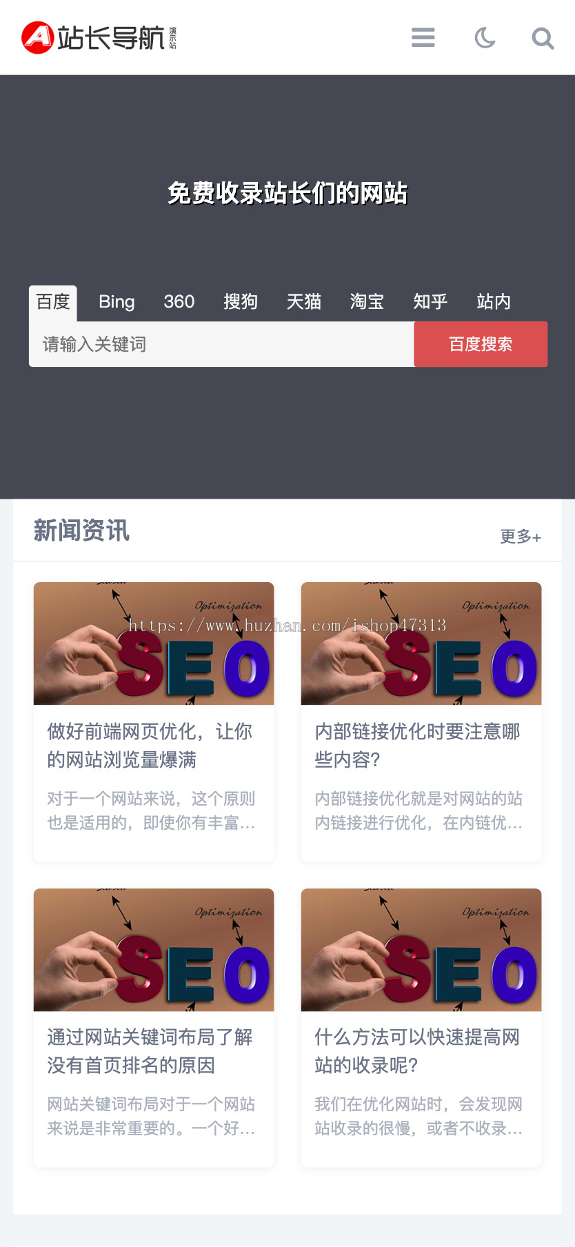 W070响应式站长导航网站自适应手机模板pbootcms企业模板整站源码下载
