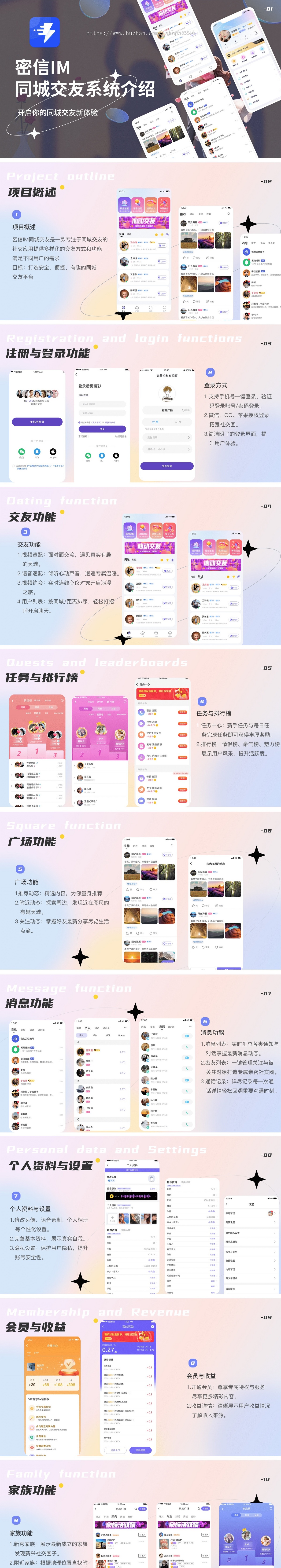 密信IM同城交友源码+JAVA语言+原生APP/一对一视频/家族系统