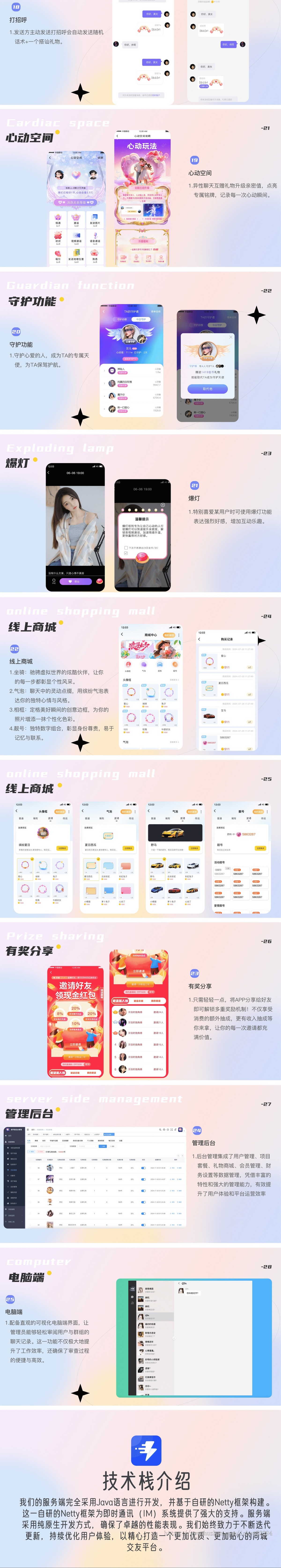 密信IM同城交友源码+JAVA语言+原生APP/一对一视频/家族系统