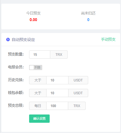 TG机器人/支持闪兑/预付/群发/监听