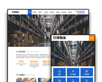 W071货运物流快递仓储货架网站带WAP手机版pbootcms企业模板整站源码下载