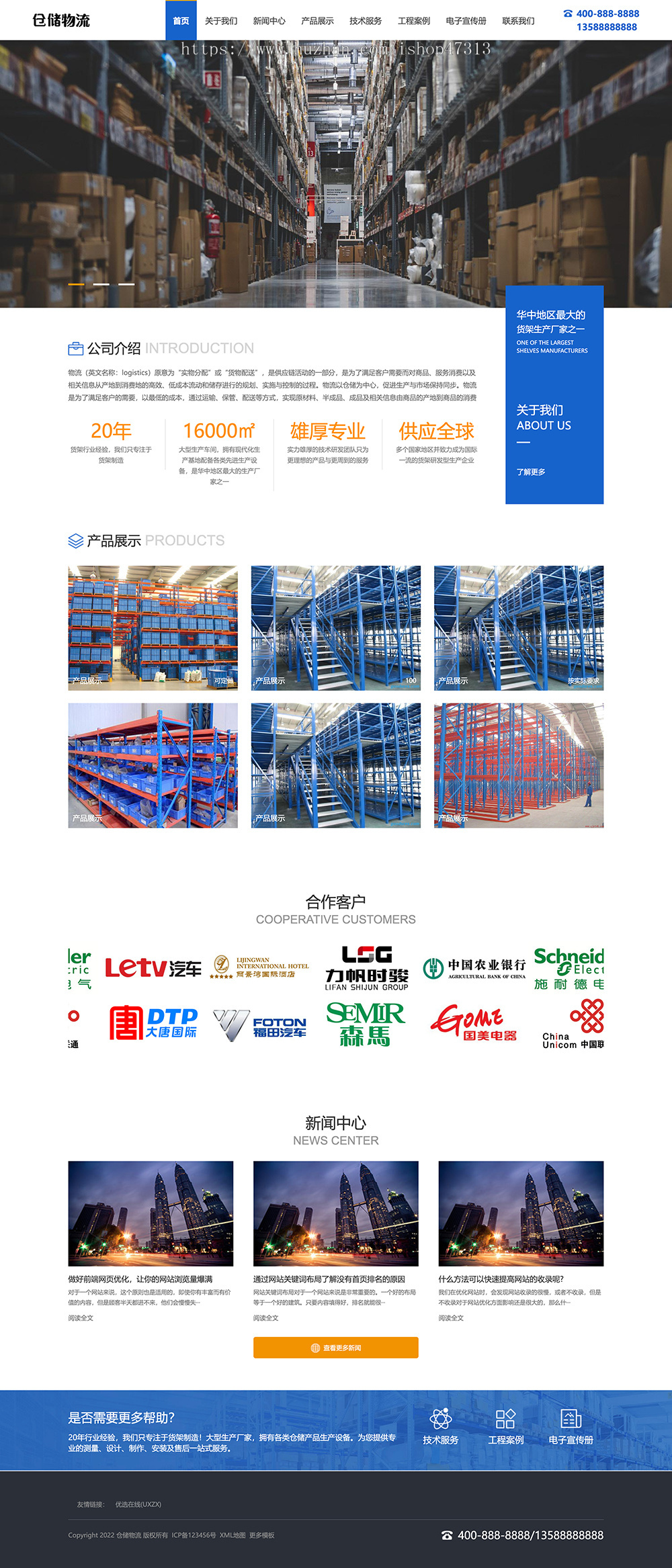 W071货运物流快递仓储货架网站带WAP手机版pbootcms企业模板整站源码下载